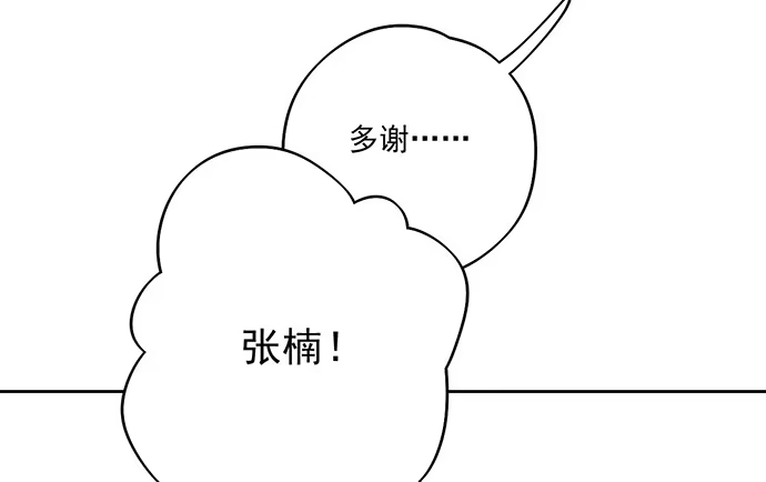 《我的反派女友》所谓帮倒忙不过如此 第11页