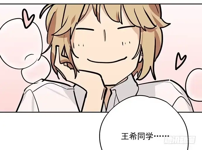 《我的反派女友》所谓帮倒忙不过如此 第33页