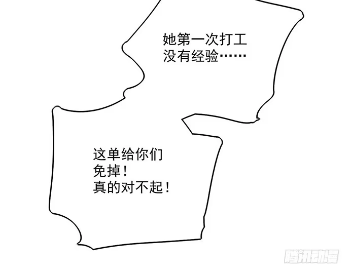 《我的反派女友》所谓帮倒忙不过如此 第31页