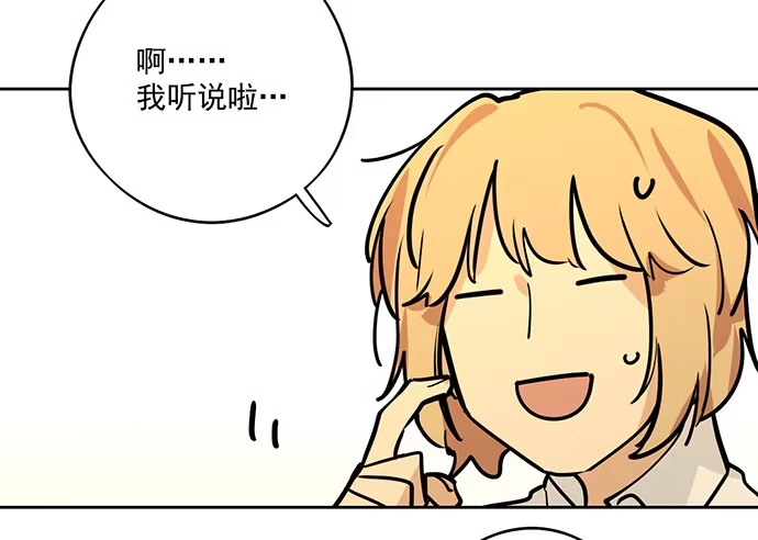 《我的反派女友》所谓帮倒忙不过如此 第7页