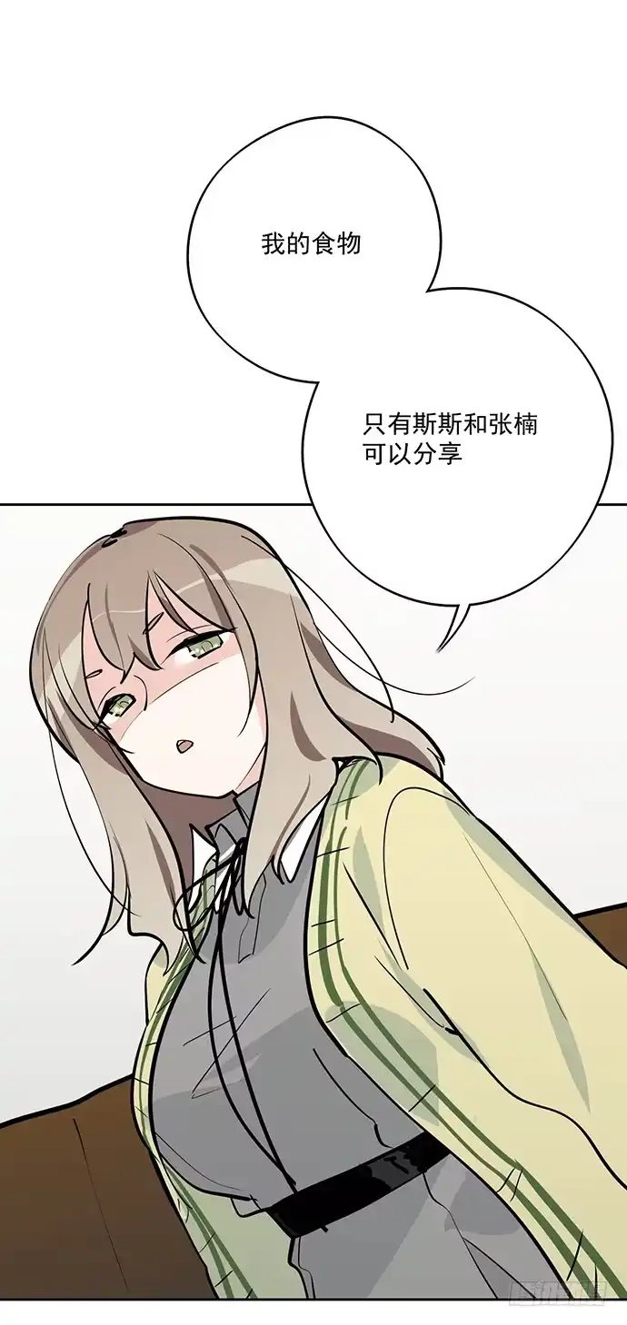 《我的反派女友》所谓帮倒忙不过如此 第44页