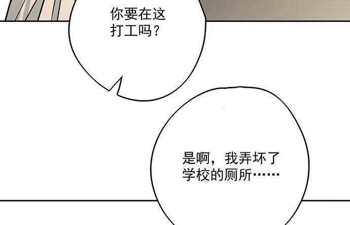 《我的反派女友》所谓帮倒忙不过如此 第5页