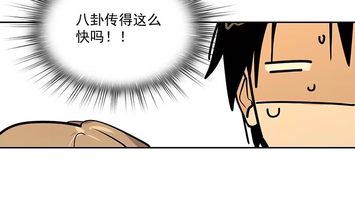《我的反派女友》所谓帮倒忙不过如此 第16页