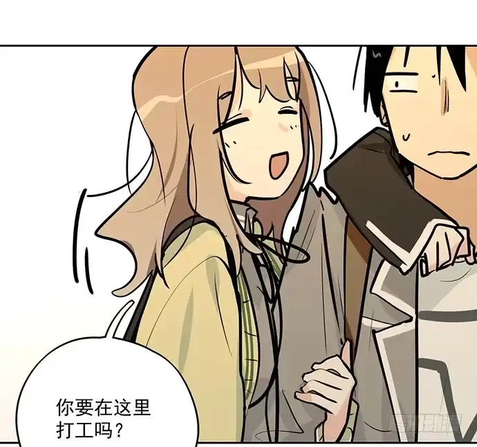 《我的反派女友》所谓帮倒忙不过如此 第14页