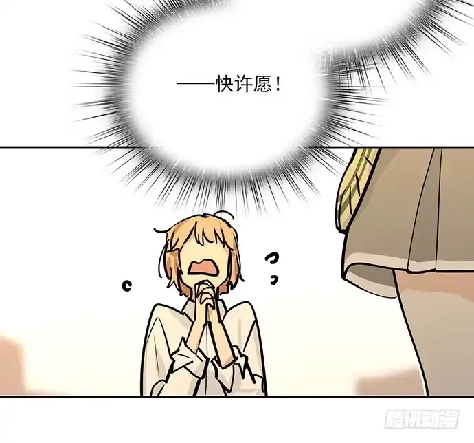 《我的反派女友》所谓帮倒忙不过如此 第22页
