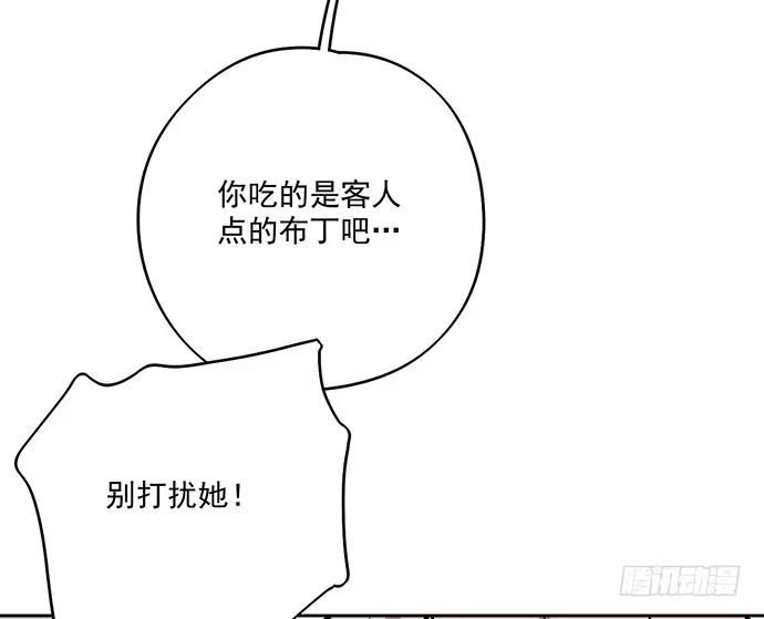《我的反派女友》所谓帮倒忙不过如此 第35页