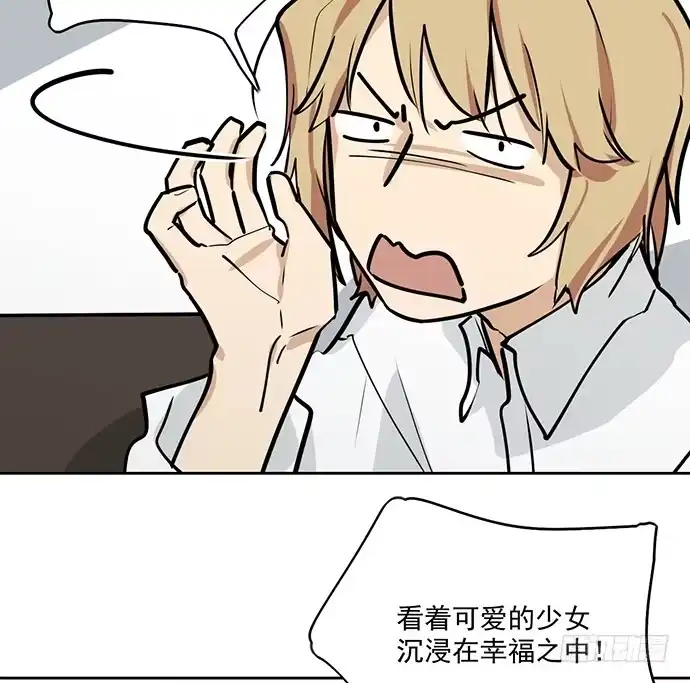 《我的反派女友》所谓帮倒忙不过如此 第36页