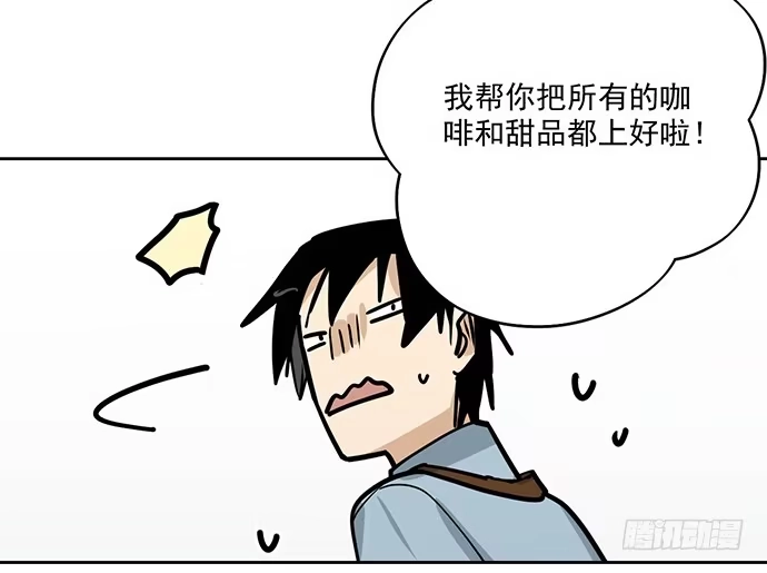 《我的反派女友》所谓帮倒忙不过如此 第48页