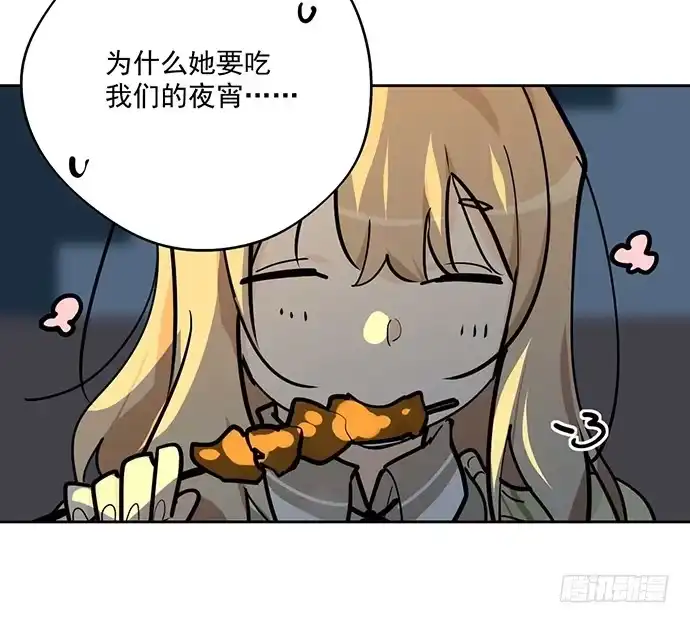 《我的反派女友》欠债我还清了 第25页