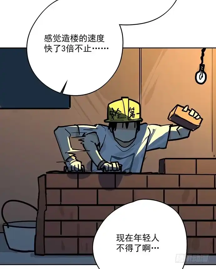 《我的反派女友》欠债我还清了 第21页