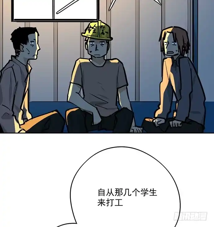 《我的反派女友》欠债我还清了 第20页