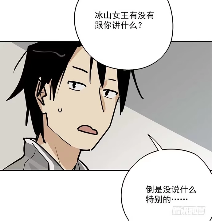 《我的反派女友》欠债我还清了 第43页