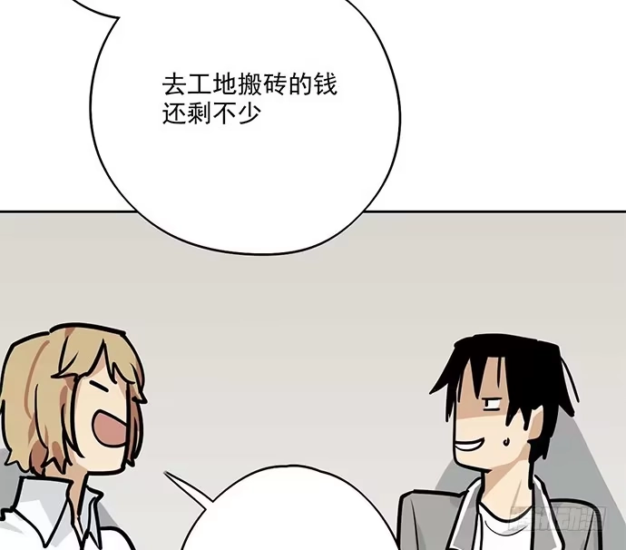 《我的反派女友》欠债我还清了 第45页