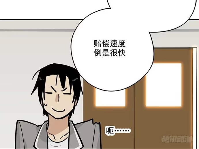 《我的反派女友》欠债我还清了 第36页