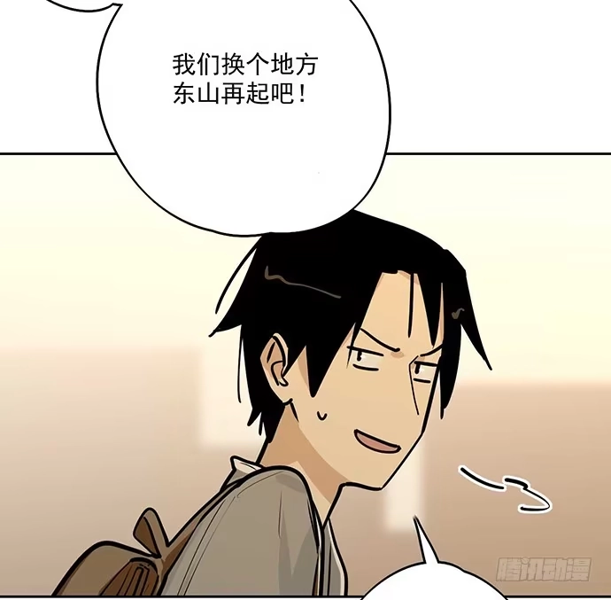 《我的反派女友》欠债我还清了 第14页
