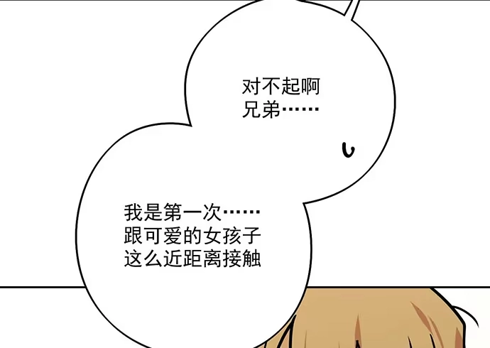 《我的反派女友》欠债我还清了 第12页