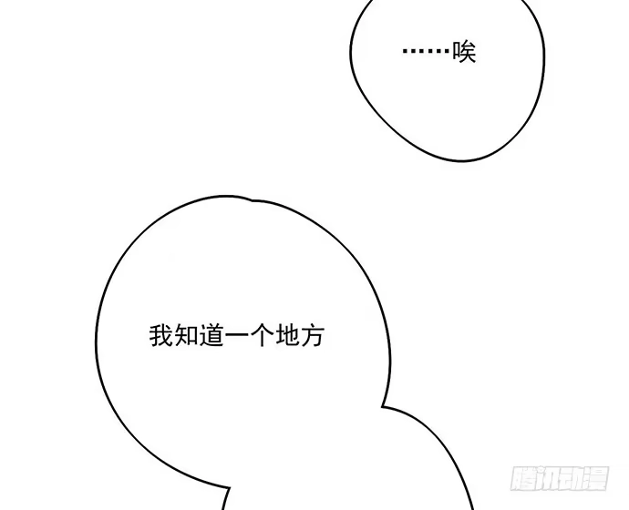 《我的反派女友》欠债我还清了 第15页