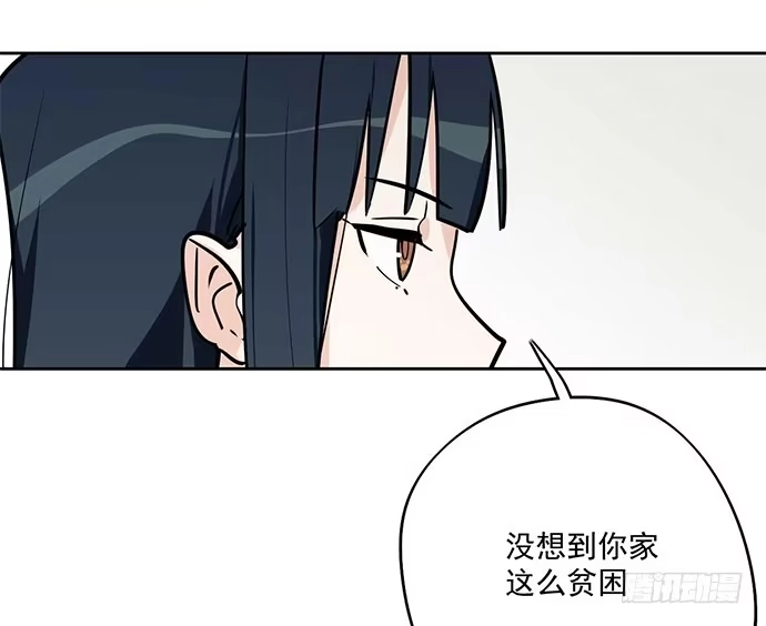 《我的反派女友》欠债我还清了 第35页