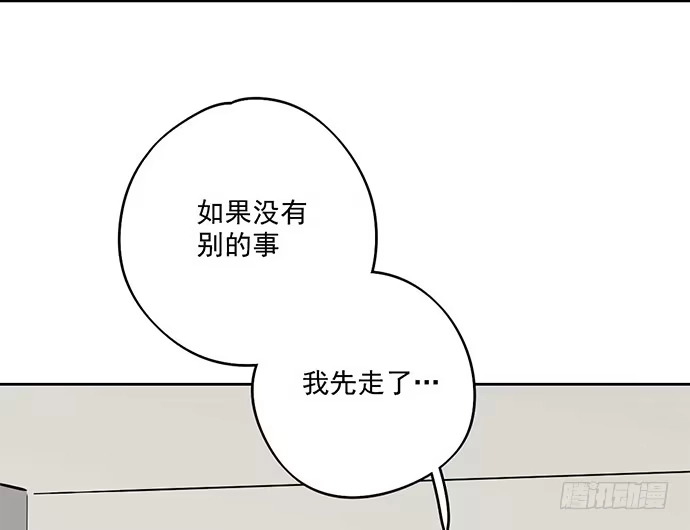 《我的反派女友》欠债我还清了 第37页