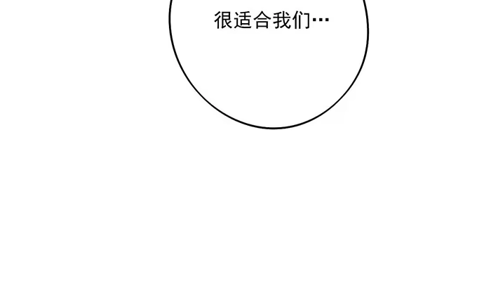 《我的反派女友》欠债我还清了 第16页