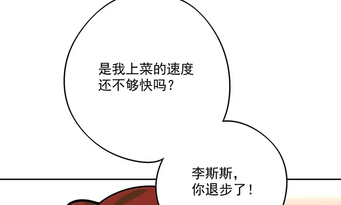 《我的反派女友》欠债我还清了 第8页