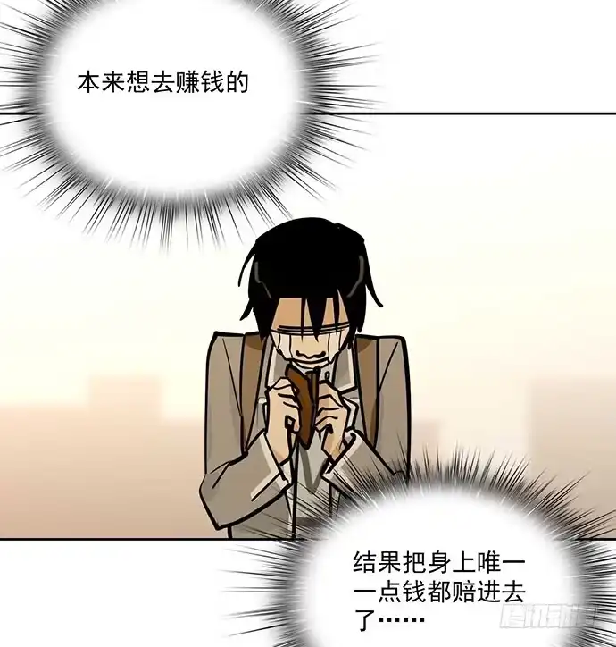 《我的反派女友》欠债我还清了 第6页