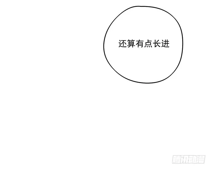 《我的反派女友》欠债我还清了 第41页