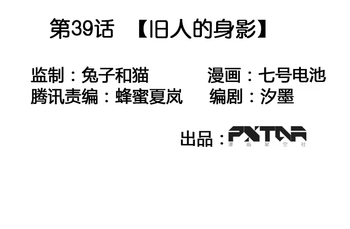 《我的反派女友》旧人的身影 第3页