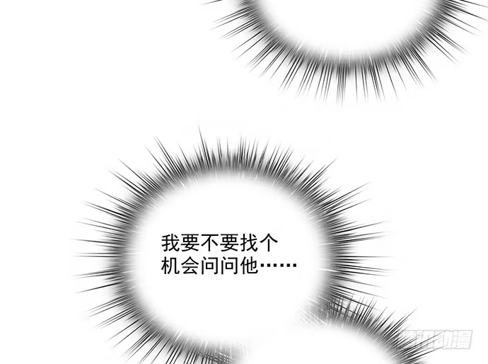 《我的反派女友》旧人的身影 第42页