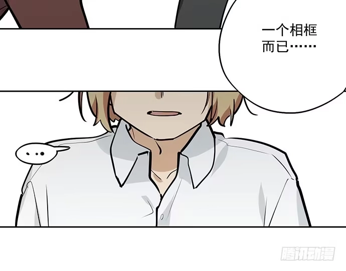 《我的反派女友》旧人的身影 第23页