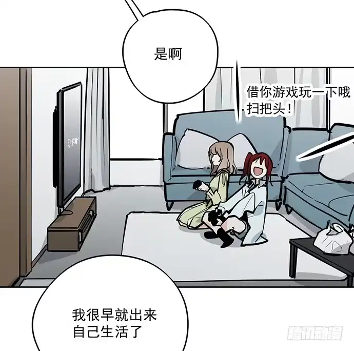 《我的反派女友》旧人的身影 第14页