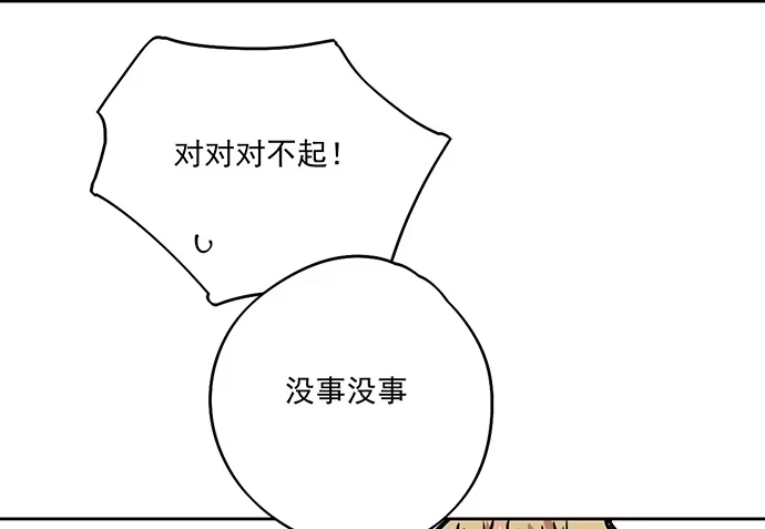 《我的反派女友》旧人的身影 第21页