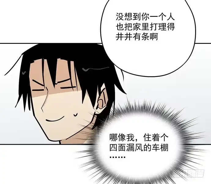 《我的反派女友》旧人的身影 第18页