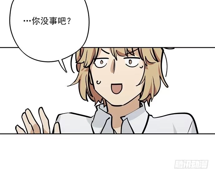 《我的反派女友》旧人的身影 第33页