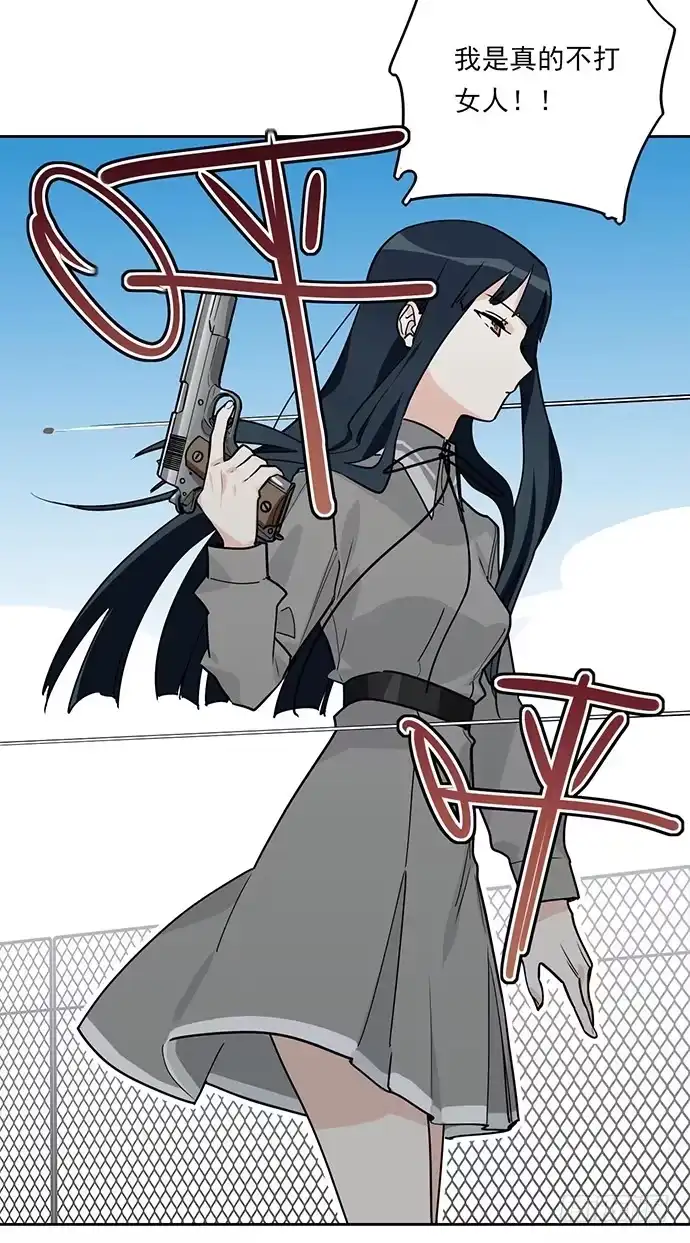 《我的反派女友》保护后代的一跃 第6页