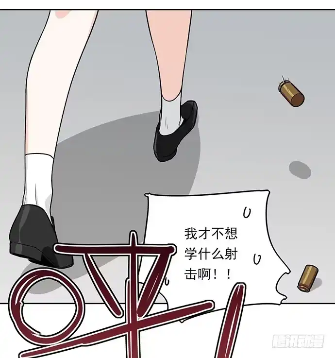 《我的反派女友》保护后代的一跃 第21页