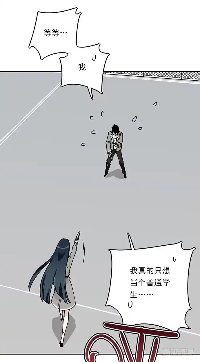 《我的反派女友》保护后代的一跃 第19页