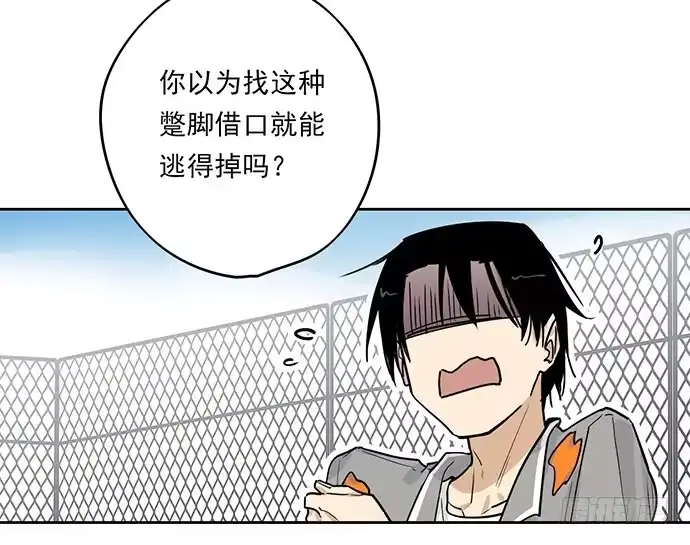 《我的反派女友》保护后代的一跃 第24页