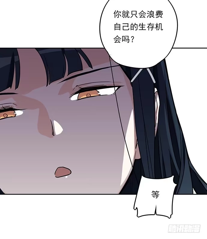 《我的反派女友》保护后代的一跃 第18页