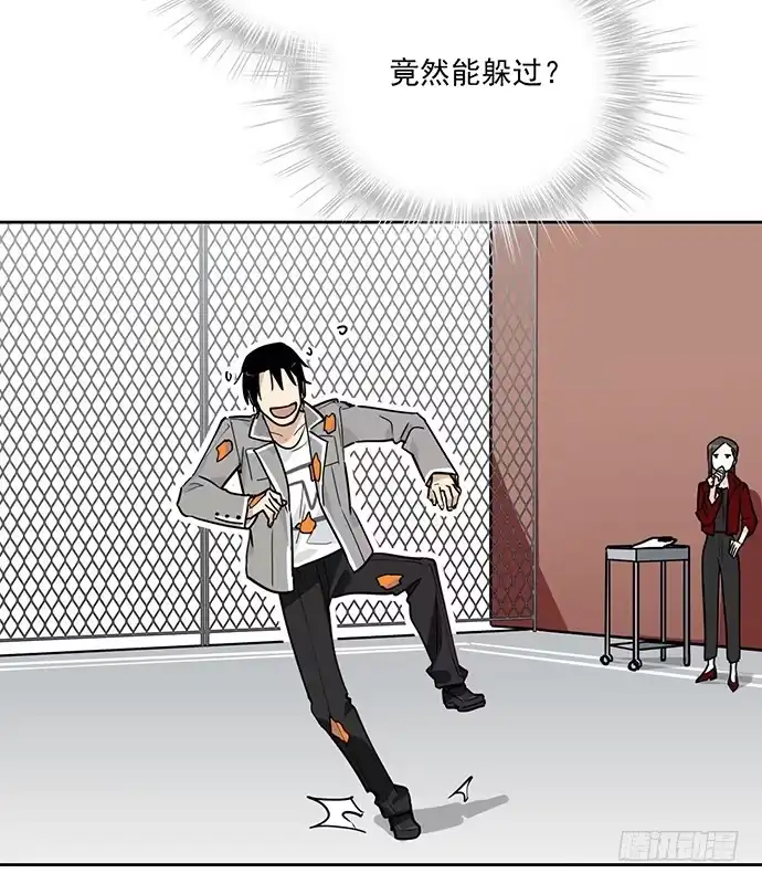 《我的反派女友》保护后代的一跃 第40页