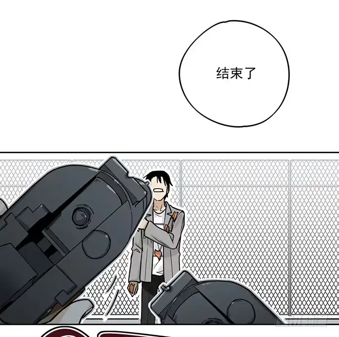 《我的反派女友》保护后代的一跃 第26页