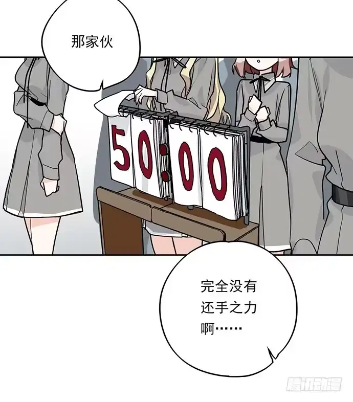 《我的反派女友》保护后代的一跃 第11页