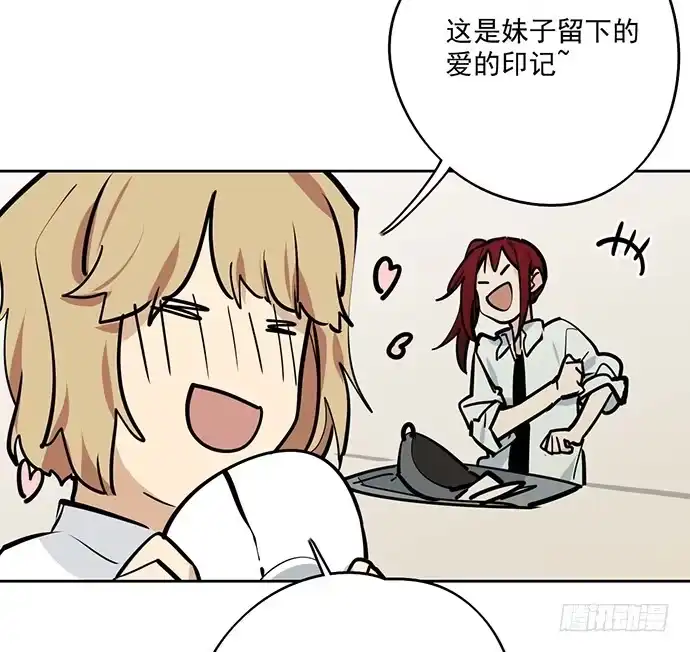 《我的反派女友》悄悄蔓延的阴影 第43页