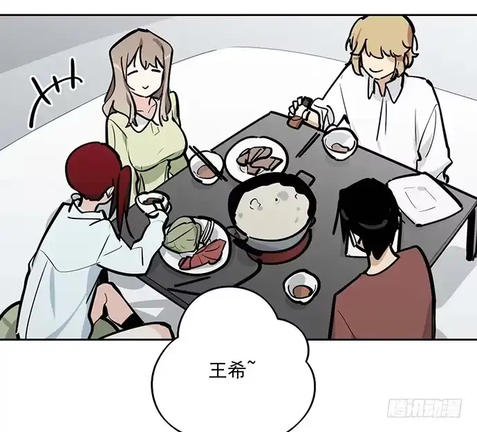 《我的反派女友》悄悄蔓延的阴影 第4页
