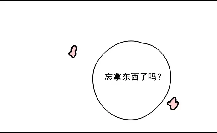 《我的反派女友》悄悄蔓延的阴影 第46页