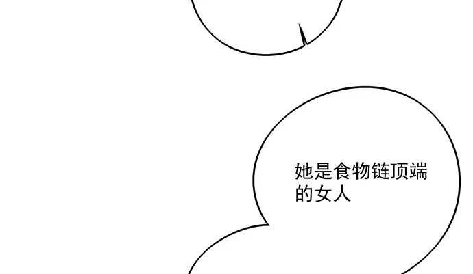《我的反派女友》悄悄蔓延的阴影 第9页