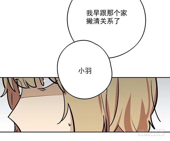 《我的反派女友》悄悄蔓延的阴影 第52页