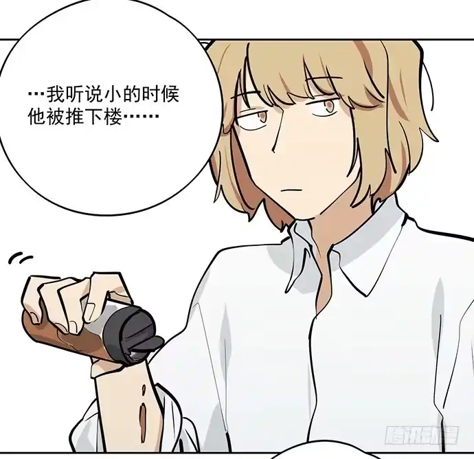 《我的反派女友》悄悄蔓延的阴影 第15页