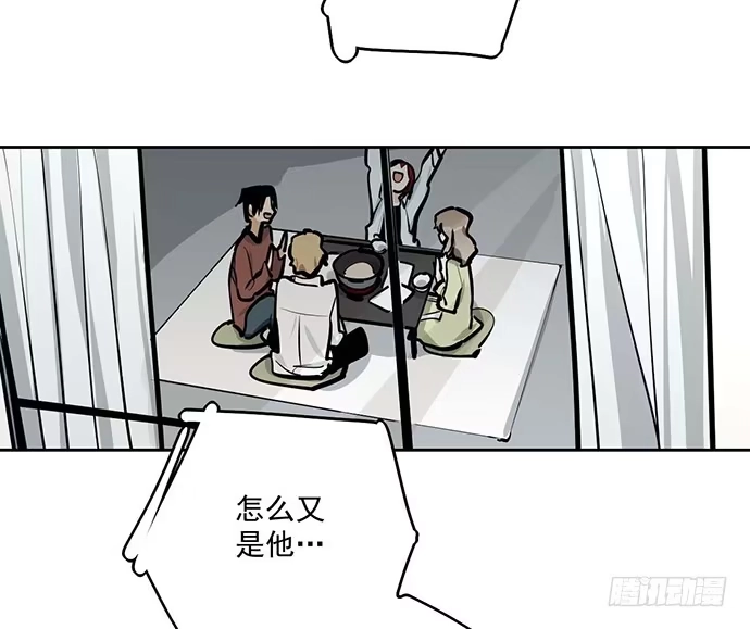 《我的反派女友》悄悄蔓延的阴影 第33页