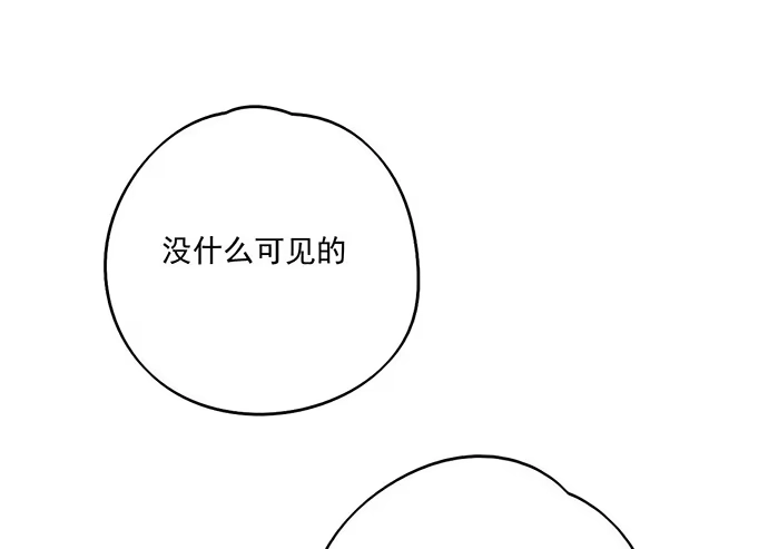 《我的反派女友》悄悄蔓延的阴影 第51页